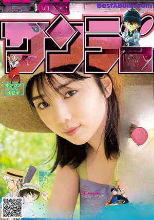 Yuki Yoda 与田祐希, Shonen Sunday 2021 No.21 (週刊少年サンデー 2021年21号)
